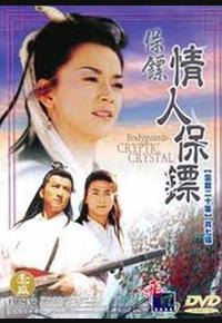 保镖之情人保镖