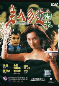 生人勿近之问米 生人勿近之问米