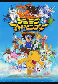 数码宝贝 数码宝贝