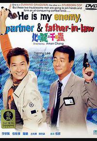 化骨龙与千年虫