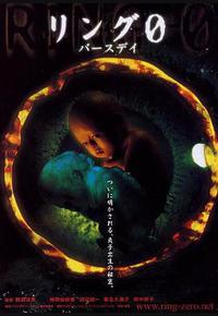 午夜凶铃3:贞相大白 午夜凶铃3:贞相大白