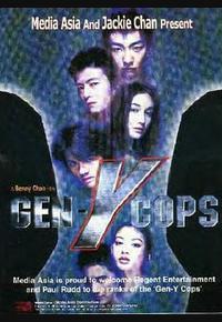 特警新人类2：机动任务