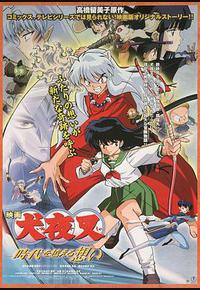 犬夜叉:穿越时空的思念 犬夜叉:穿越时空的思念