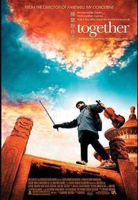 和你在一起 和你在一起