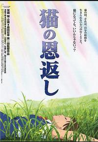 猫的报恩 猫的报恩