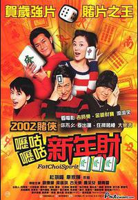 呖咕呖咕新年财 呖咕呖咕新年财