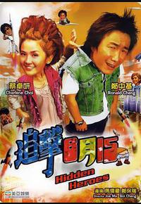 追击8月15 追击8月15