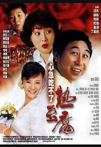 心急吃不了热豆腐 心急吃不了热豆腐