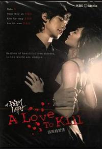 这该死的爱 这该死的爱