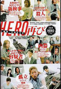 律政英雄 特别篇 律政英雄 特别篇