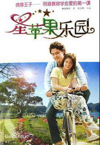 星苹果乐园 星苹果乐园