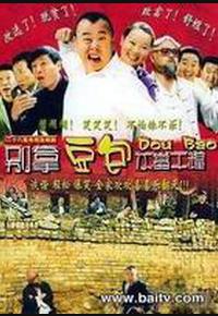 别拿豆包不当干粮 别拿豆包不当干粮