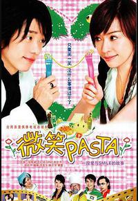 微笑Pasta 微笑Pasta