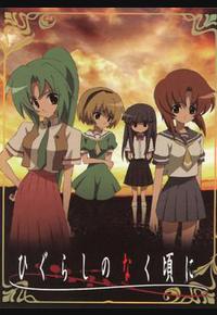 寒蝉鸣泣之时 寒蝉鸣泣之时