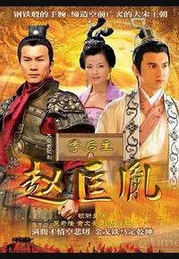 李后主与赵匡胤