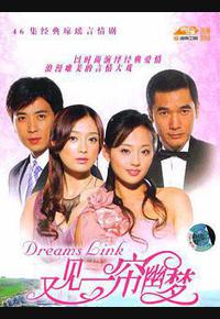 又见一帘幽梦 又见一帘幽梦