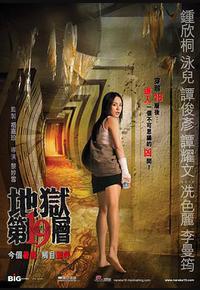 第十九层空间 第十九层空间