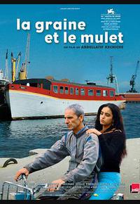 谷子和鲻鱼 谷子和鲻鱼