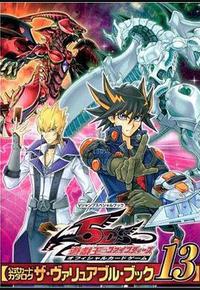 游戏王5D's 游戏王5D's