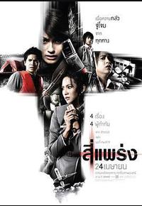 死神的十字路口 死神的十字路口