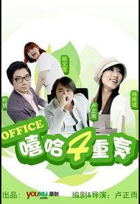 嘻哈四重奏 第一季