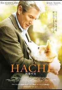 忠犬八公的故事