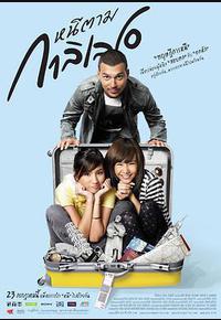 亲爱的伽利略 亲爱的伽利略