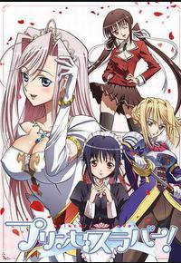 公主恋人 公主恋人