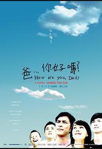 爸...你好吗? 爸...你好吗?