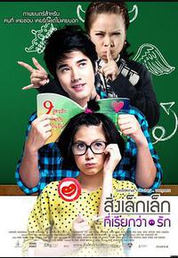 初恋这件小事 初恋这件小事