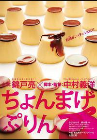 月代头布丁 月代头布丁