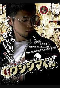 暗金丑岛君 第一季