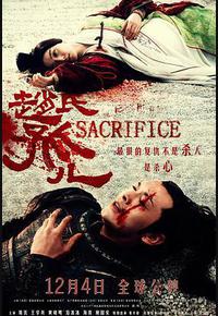 赵氏孤儿 赵氏孤儿