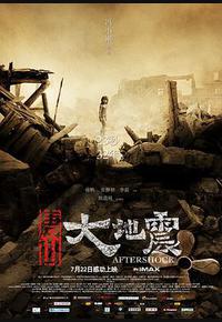 唐山大地震 唐山大地震