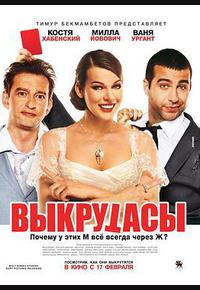 冒牌教练 冒牌教练