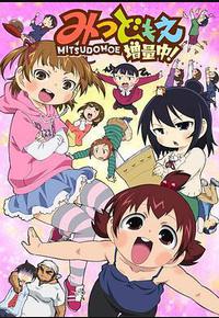 超元气三姐妹 增量中！