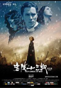 金陵十三钗 金陵十三钗