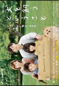 所谓养狗~Sky与我家的180天~ 所谓养狗~Sky与我家的180天~