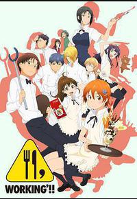 迷糊餐厅 第二季