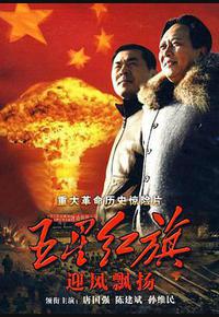 五星红旗迎风飘扬