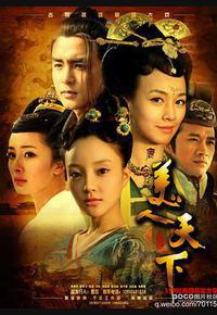 唐宫美人天下