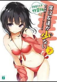 我的朋友很少 OAD