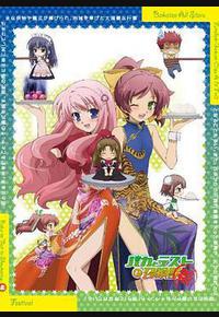 笨蛋·测验·召唤兽：祭