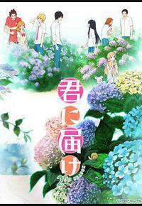 好想告诉你 第二季