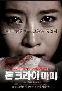 妈妈别哭 妈妈别哭