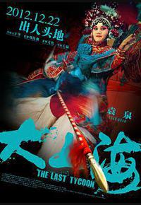 大上海的过客 大上海的过客