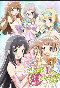 三人行必有我妹 三人行必有我妹