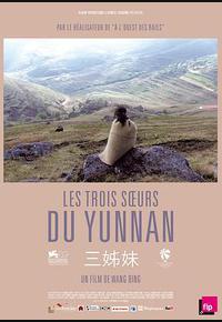 三姊妹 三姊妹