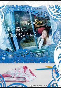 爱情这么奢侈的东西会降临到我身上吗？