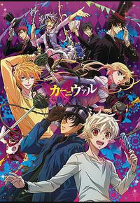 黑色嘉年华 黑色嘉年华